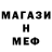 МЕТАДОН кристалл F .