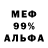 Меф VHQ Donskov Igor