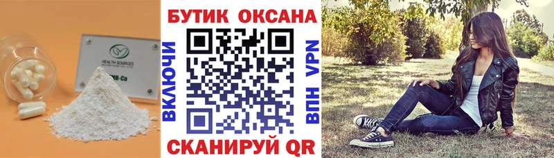 БУТИРАТ GHB  Красноуфимск 