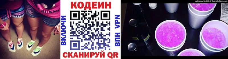 цены наркотик  Красноуфимск  omg ONION  Кодеин Purple Drank 