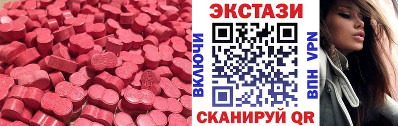 нарко площадка наркотические препараты  Красноуфимск  ОМГ ОМГ маркетплейс  Ecstasy 250 мг  дарнет шоп 