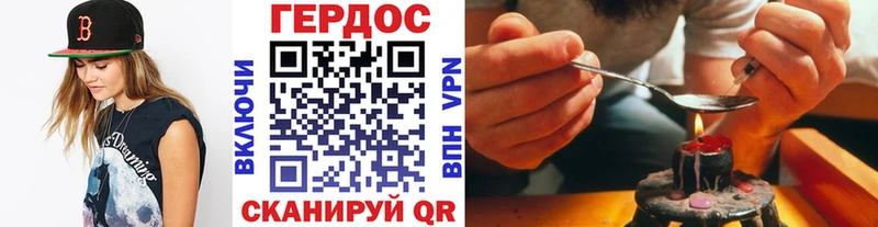 Героин Heroin  Красноуфимск 