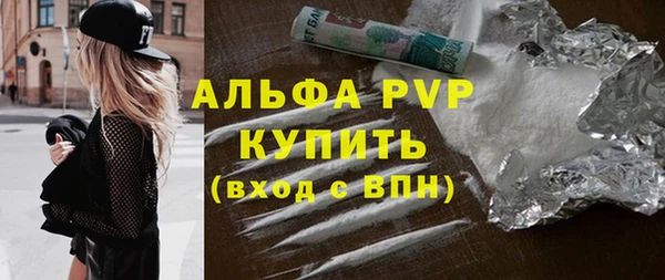 стафф Балахна