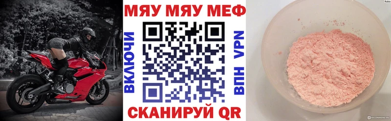 Меф VHQ  Красноуфимск 